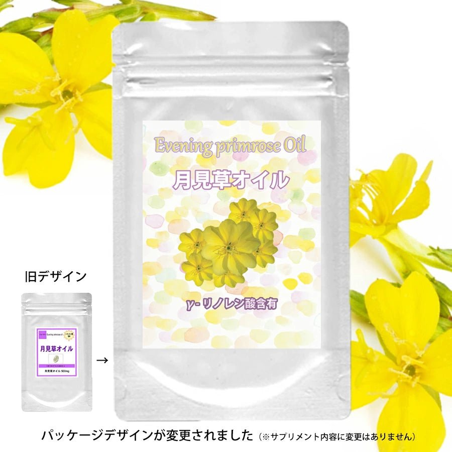 【SKU-409】γ-リノレン酸含有 月見草オイル サプリメント - ギャバ太郎SHOP本店