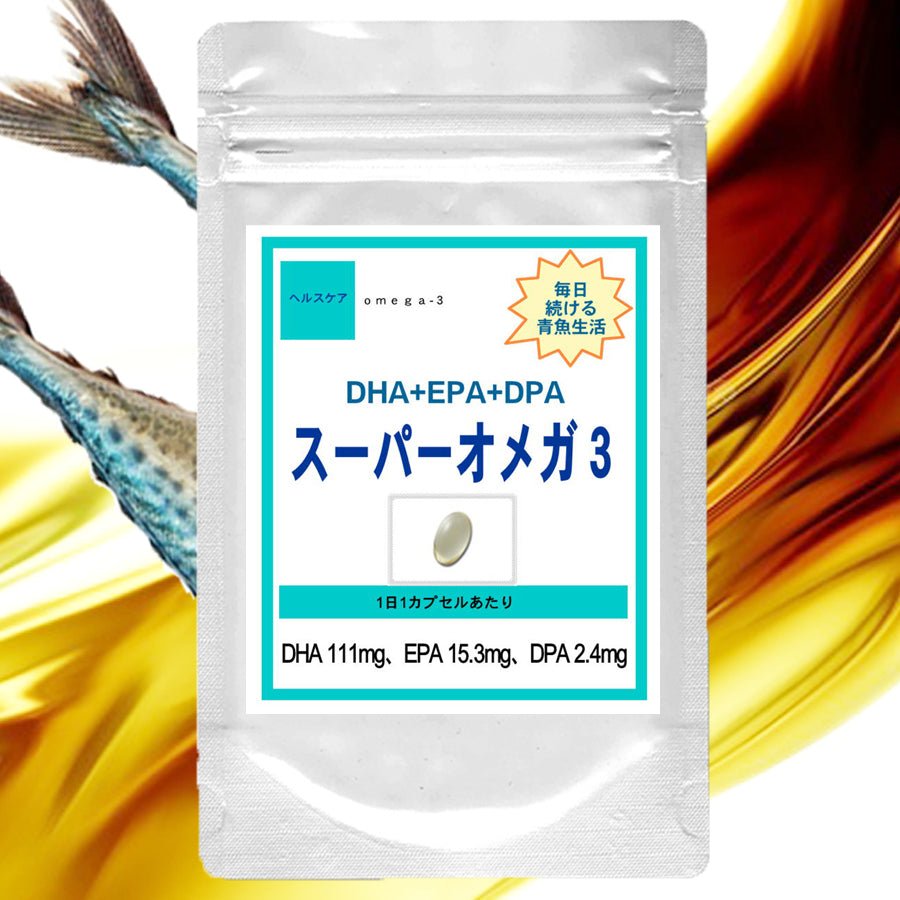 【SKU-411】『オメガ3脂肪酸』オメガ3 DHA + EPA + DPA サプリメント - ギャバ太郎SHOP本店