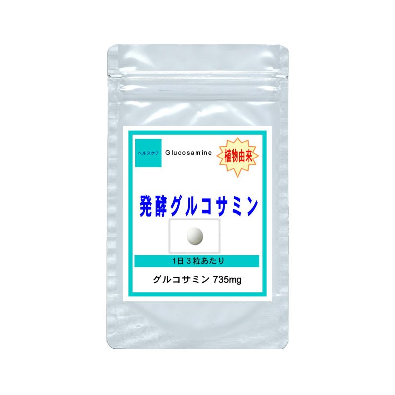 【SKU-413】植物由来 発酵グルコサミン 関節 - ギャバ太郎SHOP本店