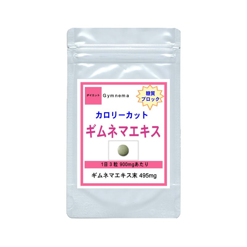 【SKU-502】ギムネマエキス カロリーカット - ギャバ太郎SHOP本店