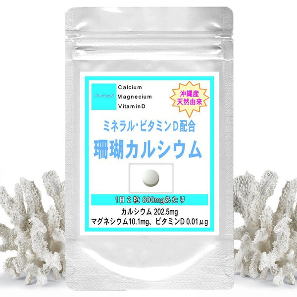 【SKU-513】珊瑚カルシウム がっしり骨太 沖縄産 - ギャバ太郎SHOP本店