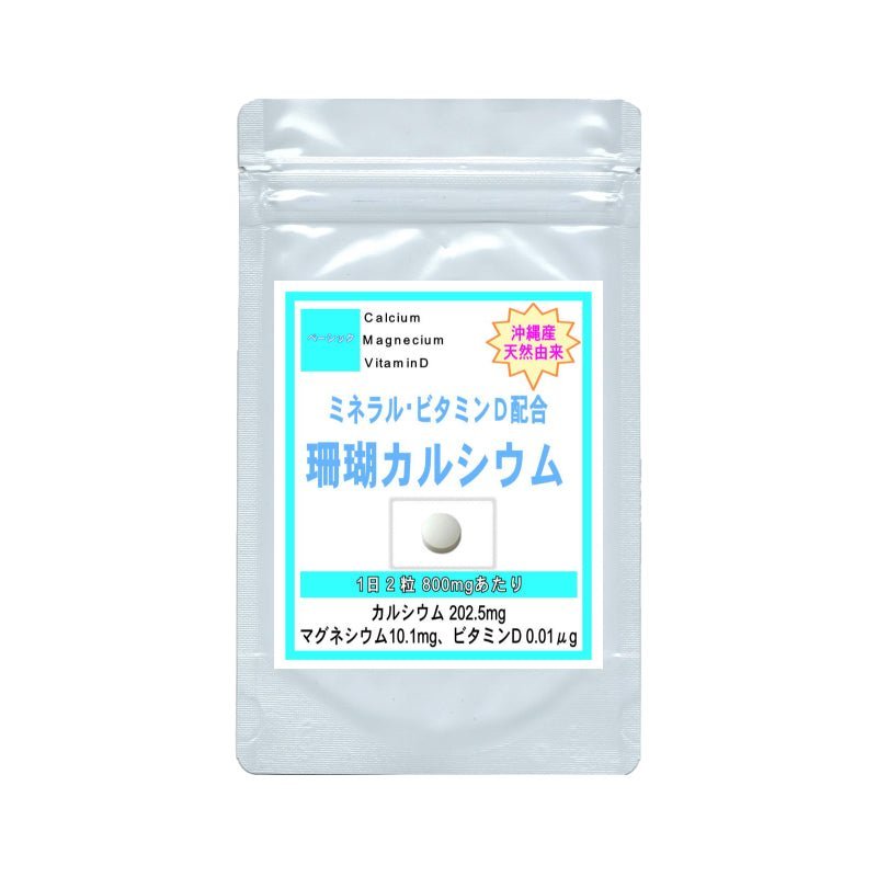 【SKU-513】珊瑚カルシウム がっしり骨太 沖縄産 - ギャバ太郎SHOP本店