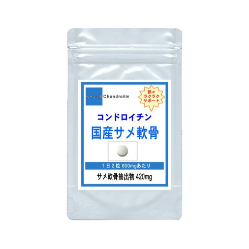 【SKU-515】国産サメ軟骨エキス 節々楽楽サポート - ギャバ太郎SHOP本店