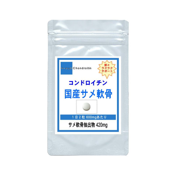 【SKU-515】国産サメ軟骨エキス 節々楽楽サポート - ギャバ太郎SHOP本店