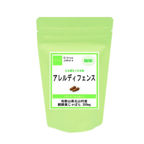 【SKU-608】アレルディフェンス 『醗酵黒じゃばら』オススメ サプリ 花粉 花粉症 季節 鼻水 かゆい ホコリ ハウスダスト 目 - ギャバ太郎SHOP本店