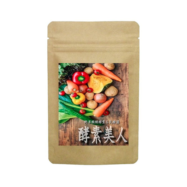 【SKU-611】『酵素美人』 ギフト プチギフト 酵素サプリメント 酵素 サプリ サプリメント 粒 タブレット 野菜不足 野草 醗酵 乳酸菌 熟成 - ギャバ太郎SHOP本店