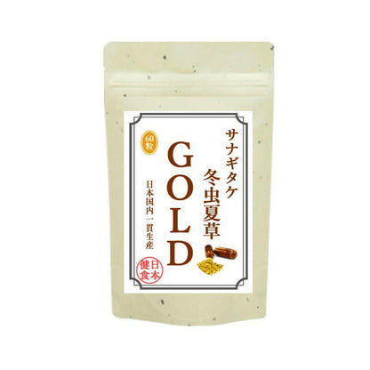 【SKU-111】 津和野産サナギタケ冬虫夏草 カプセル - ギャバ太郎SHOP本店
