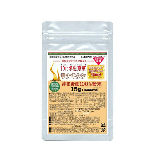【SKU-199】津和野産サナギタケ 冬虫夏草 粉末15g 毎月50名様限定　お試し特別価格 - ギャバ太郎SHOP本店