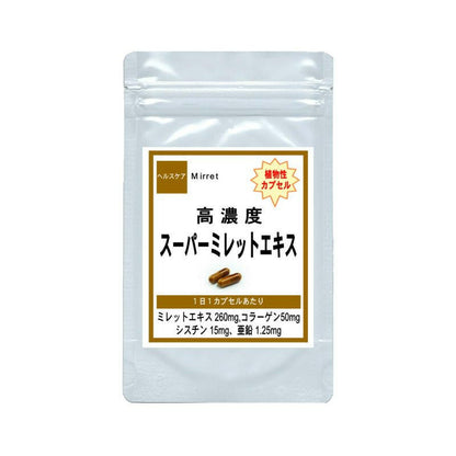 【SKU-303】高濃度スーパーミレットエキス - ギャバ太郎SHOP本店