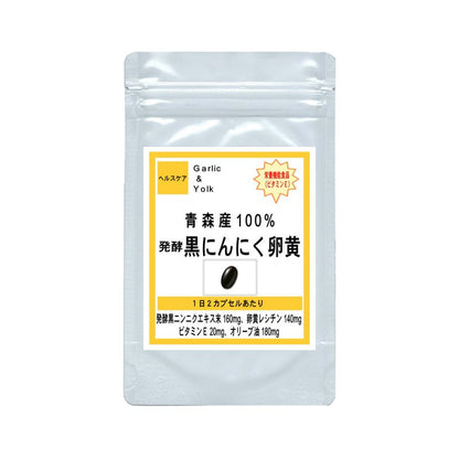 【SKU-316】青森産100%発酵黒ニンニク卵黄 - ギャバ太郎SHOP本店