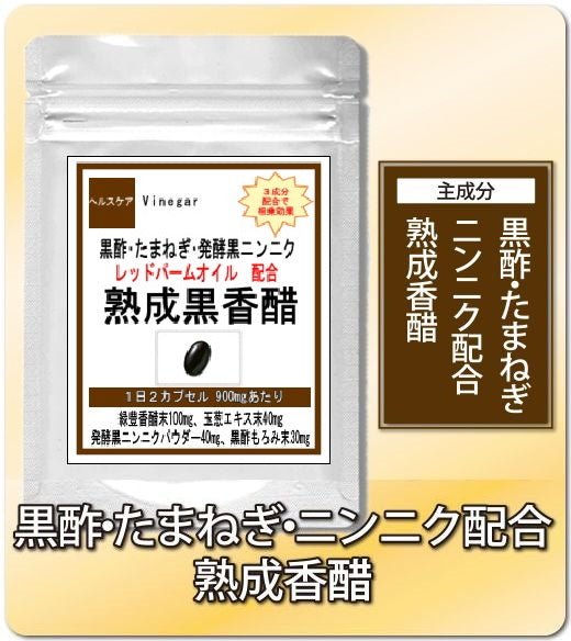 【SKU-507】熟成黒香醋 黒酢 たまねぎ ニンニク 配合 - ギャバ太郎SHOP本店