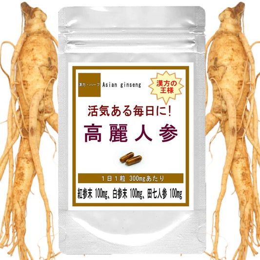 【SKU-519】高麗人参[疲れに][精力アップ]★ - ギャバ太郎SHOP本店